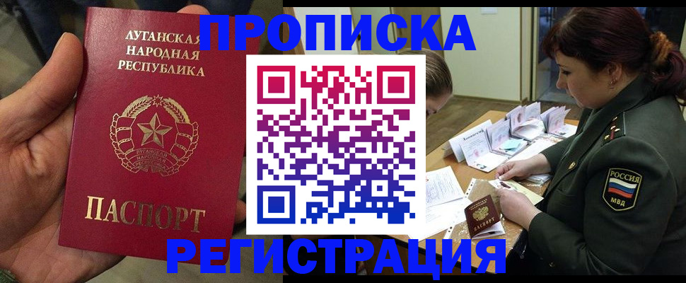пропишу в квартире в Моздоке