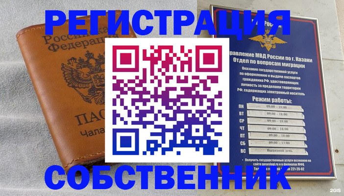 прописка 2025 в Моздоке